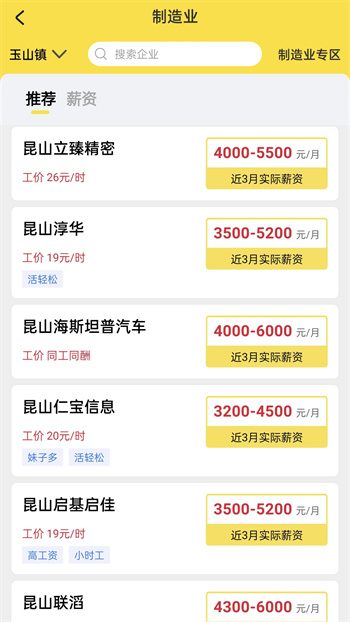 我的打工網(wǎng)招聘 v5.5.2 安卓最新版 0