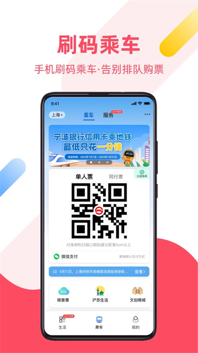 metro大都會(huì)蘋(píng)果手機(jī)版 v2.6.11 iphone版 1