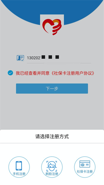 唐山人社手機版 v4.5.27 最新版 1