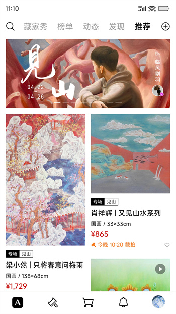 artand安卓版 v6.9.2 手機版 2