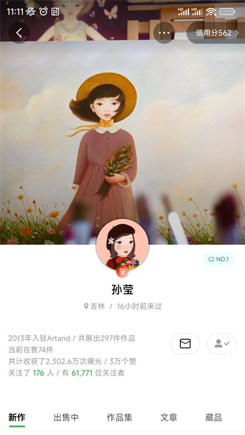 artand安卓版 v6.9.2 手機版 0