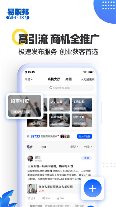 易職邦官方版 v3.6.0安卓版 2