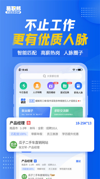易職邦官方版 v3.6.0安卓版 0
