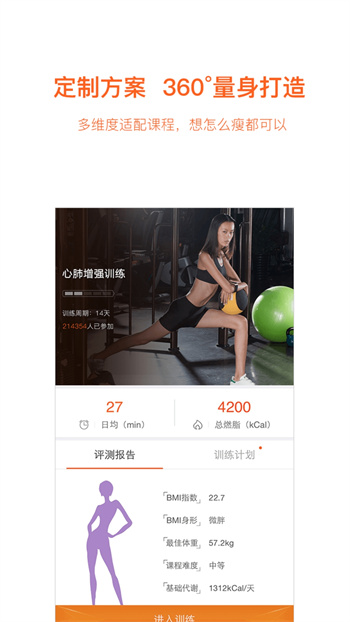 快快減肥手機(jī)版 v4.8.3 安卓版 0