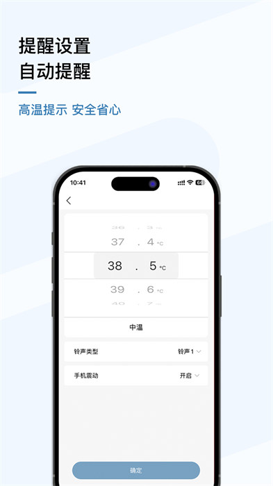 刷芯測(cè)溫手機(jī)版 v3.0.0 安卓版 1