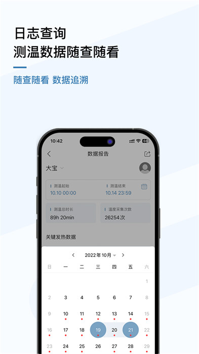 刷芯測(cè)溫手機(jī)版 v3.0.0 安卓版 3