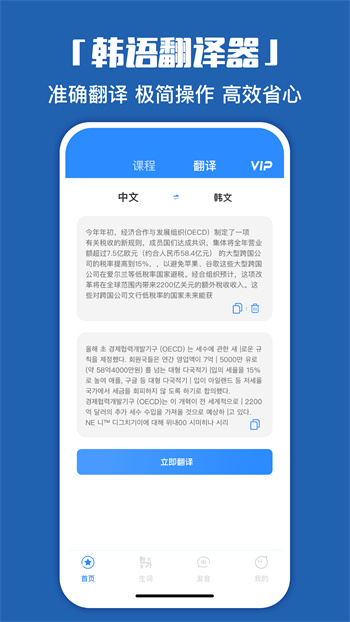 韓語學習神器手機版 v1.0.7 最新版 2