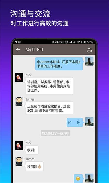 搭搭云平臺 v4.3.14 安卓版 1