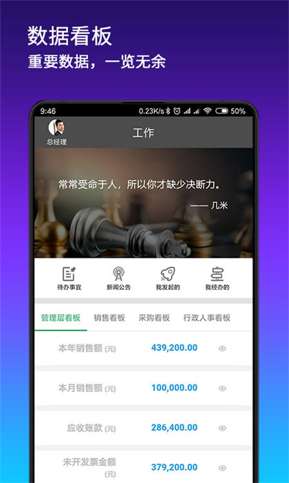 搭搭云平臺 v4.3.14 安卓版 2