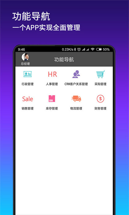 搭搭云平臺 v4.3.14 安卓版 3