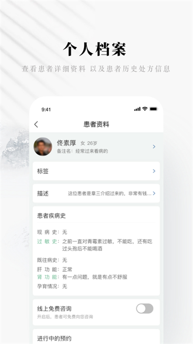 快問(wèn)醫(yī)生端最新版 v5.18.2 安卓版 2