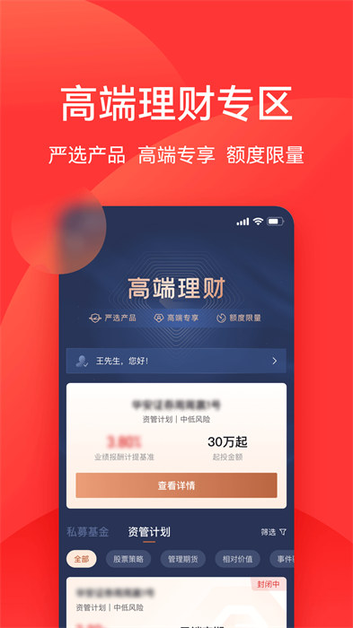 利得基金 v5.2.4 安卓版 0