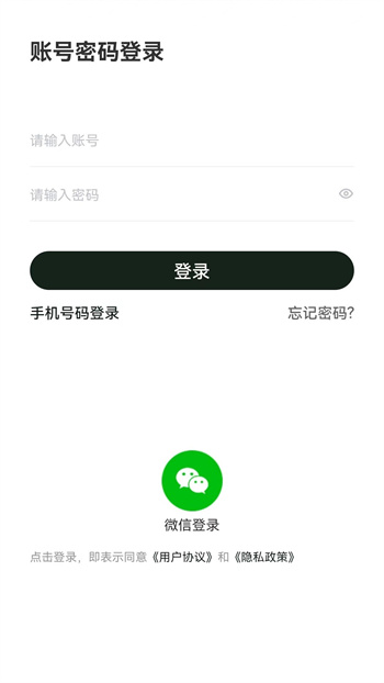 合風(fēng)出行最新版 v2.0.50 安卓版 0