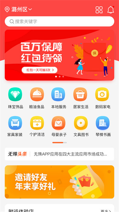 無殊 v2.6.3 安卓版 2