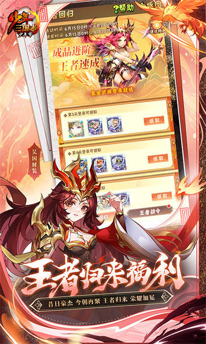應(yīng)用寶少年三國(guó)志 v10.4.0 安卓版 2