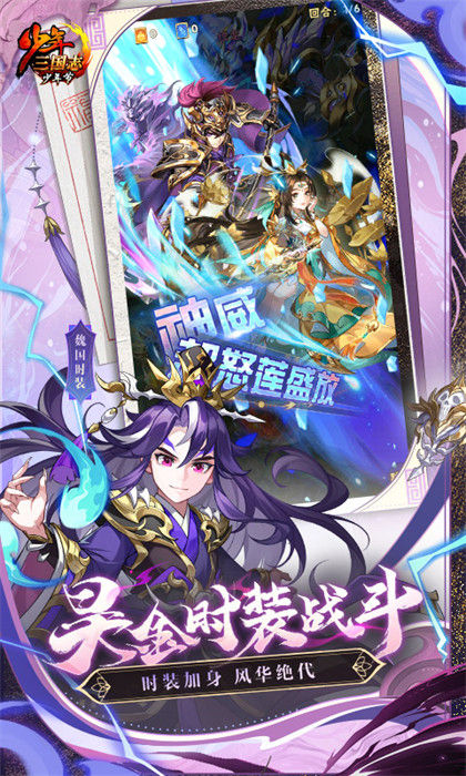 應(yīng)用寶少年三國(guó)志 v10.4.0 安卓版 3