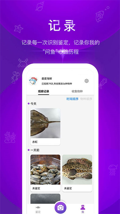 問魚最新版 v1.1.23 官方版 0