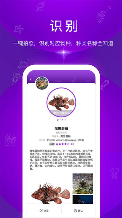 問魚最新版 v1.1.23 官方版 2