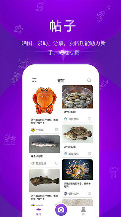 問魚最新版 v1.1.23 官方版 3