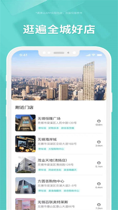 海店街購物平臺 v1.1.29 安卓版 0