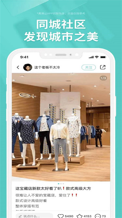 海店街購物平臺 v1.1.29 安卓版 2