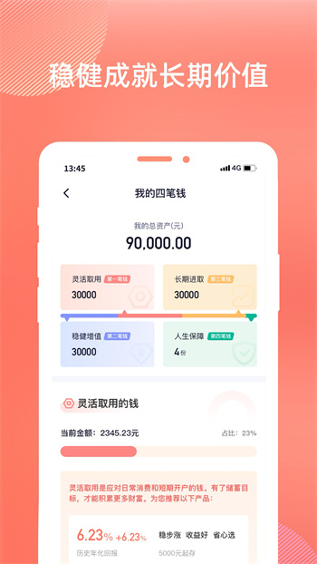 友金所官方版 v6.6.9 安卓版 2
