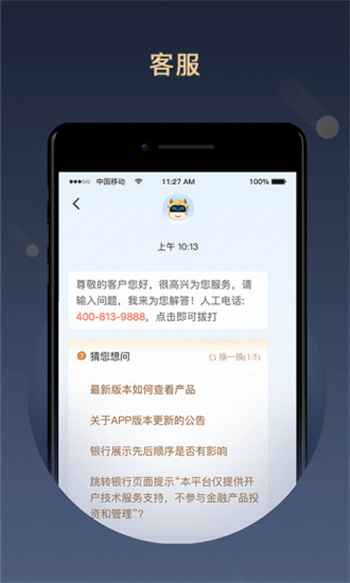 中國人壽濱海國金所app v3.3.6 最新版 2