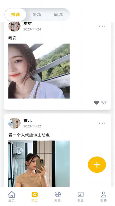 近拍 v1.3.6 安卓版 0