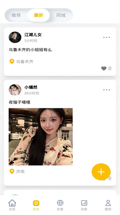 近拍 v1.3.6 安卓版 1