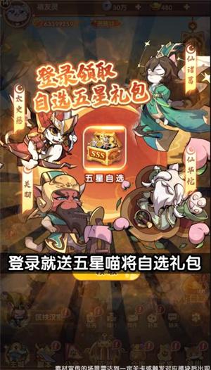 喵喵大主公 v1.7.0 安卓版 0