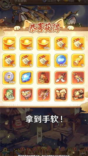 喵喵大主公 v1.7.0 安卓版 1