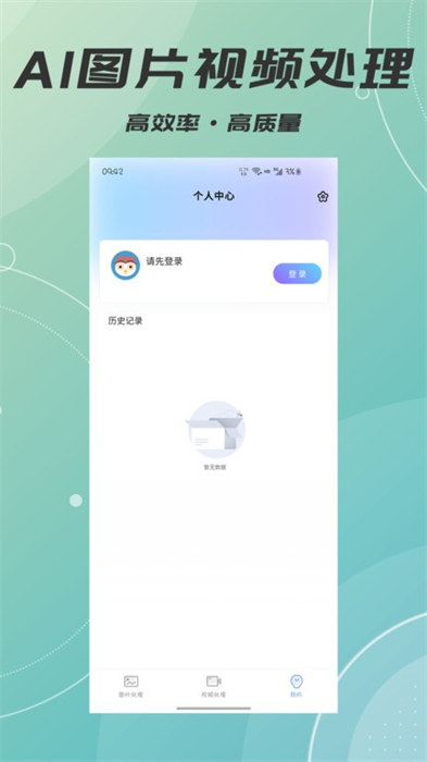 AI智能照片視頻修復(fù) v1.1.0 最新版 0