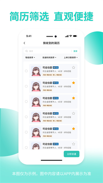 悅母嬰會(huì)所端app v1.6.24 安卓版 2
