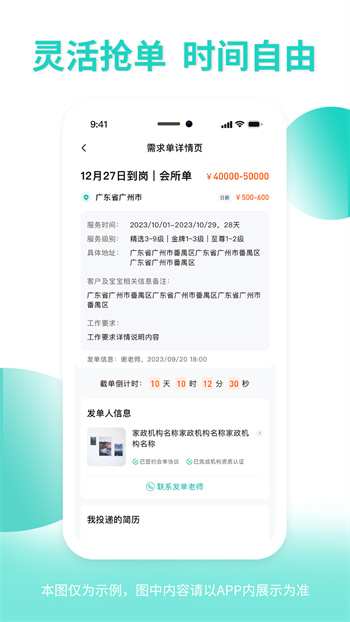 悅母嬰會(huì)所端app v1.6.24 安卓版 0