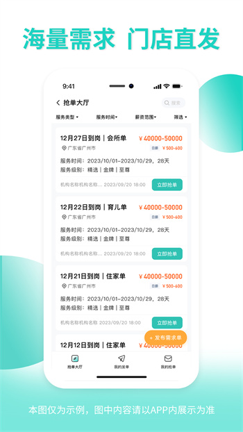 悅母嬰會(huì)所端app v1.6.24 安卓版 1