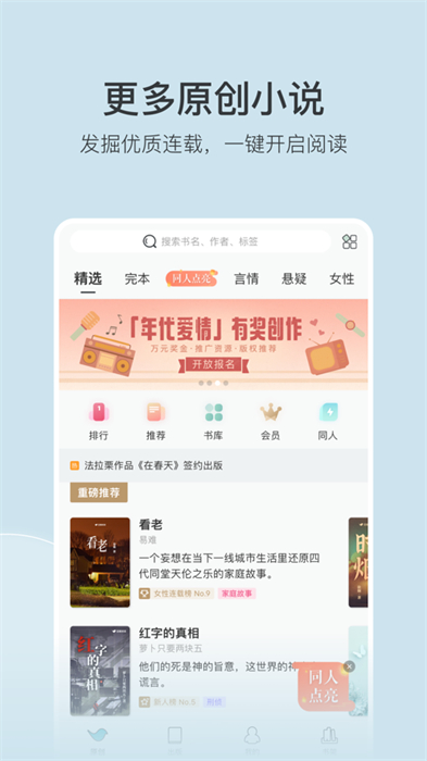 豆瓣閱讀iphone版 v5.87.5 蘋(píng)果手機(jī)版 4