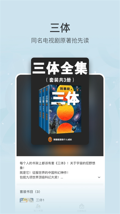 豆瓣閱讀iphone版 v5.87.5 蘋(píng)果手機(jī)版 2