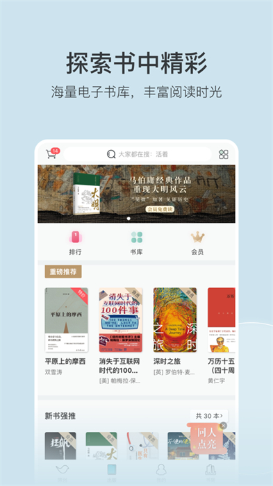 豆瓣閱讀iphone版 v5.87.5 蘋(píng)果手機(jī)版 1
