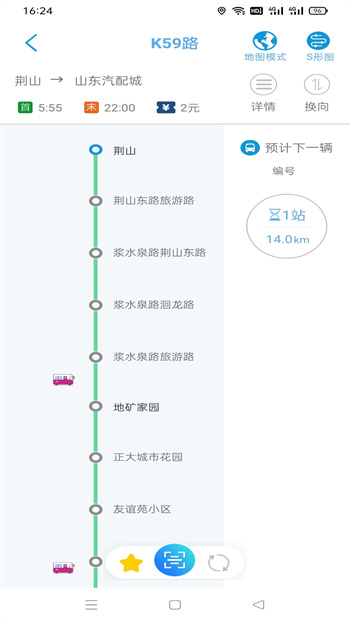 369出行濟(jì)南公交app0