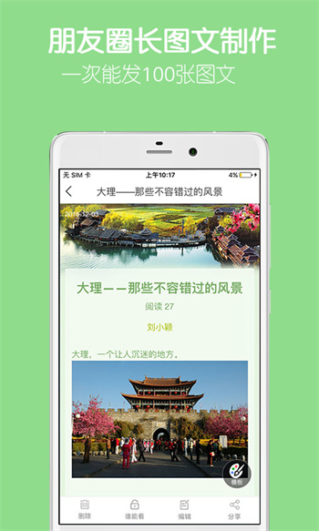 留影音樂(lè)相冊(cè)最新版 v2.16.0 最新版 3