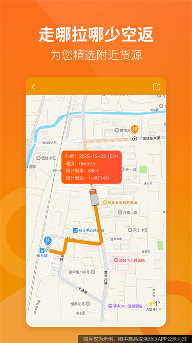 路路盈司機(jī)端最新版 v3.3.01 安卓版 0