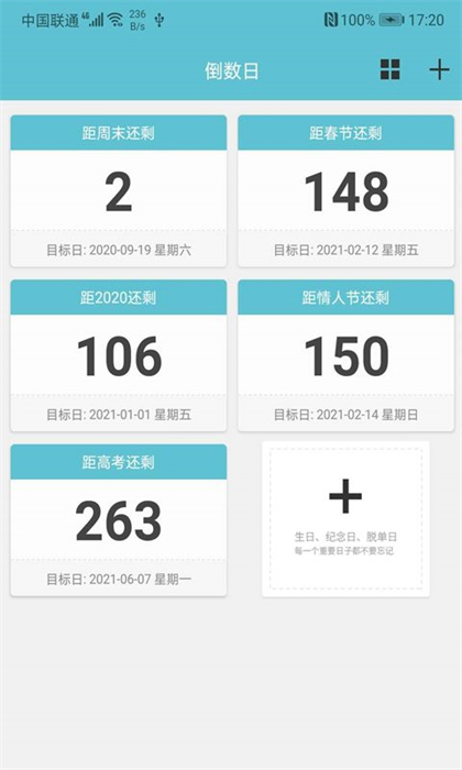 倒數(shù)日計(jì)時(shí) v2.8 安卓版 1