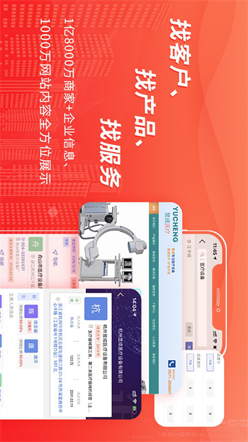 近來近往軟件 v2.3.2 安卓版 2