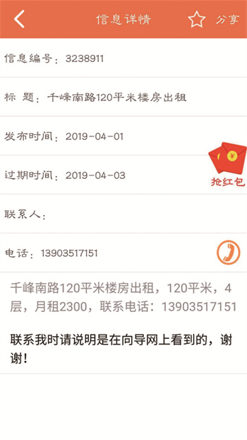 向?qū)ЬW(wǎng)app(生活向?qū)? v6.0.1.6 安卓版 3