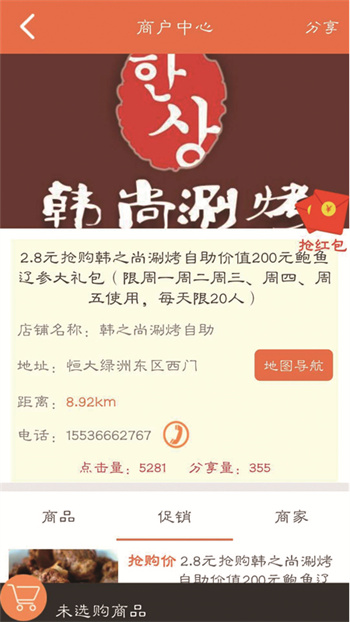 向?qū)ЬW(wǎng)app(生活向?qū)? v6.0.1.6 安卓版 1