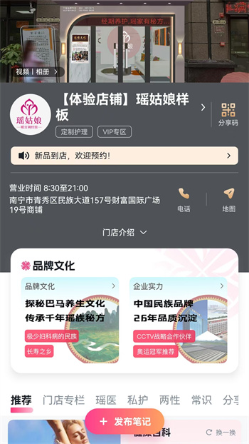 吉祥有約 v3.0.8 安卓版 1