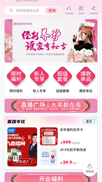 吉祥有約 v3.0.8 安卓版 2