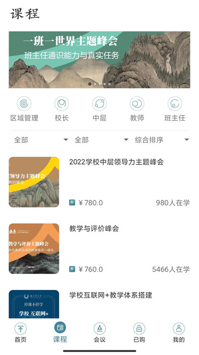 新學(xué)習(xí)手機(jī)版 v4.1.6 安卓版 0