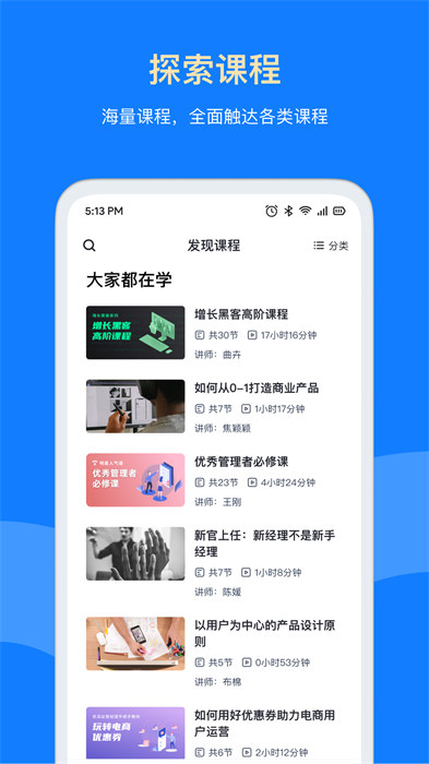 三節(jié)課企業(yè)版 v1.5.2 安卓版 0