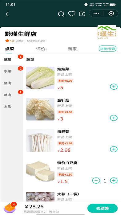 源瑾o2o v7.14.96 2